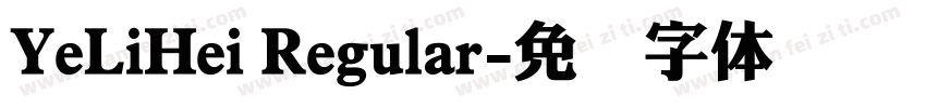 YeLiHei Regular字体转换